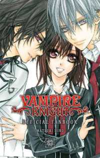 樋野まつり「ヴァンパイア騎士（ナイト）公式ファンブックX」（英訳）<br>Vampire Knight Official Fanbook (Vampire Knight Official Fanbook)