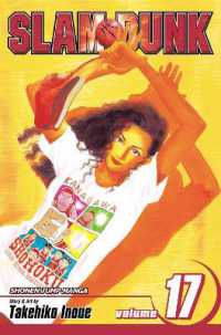 井上雄彦「スラムダンク」Vol. 17<br>Slam Dunk, Vol. 17 (Slam Dunk)
