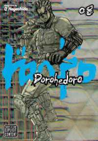 林田球「ドロヘドロ」（英訳）Vol. 8<br>Dorohedoro, Vol. 8 (Dorohedoro)