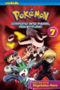 伊原しげかつ「ポケモンDP」（英訳）Vol. 7<br>Pokémon Diamond and Pearl Adventure!, Vol. 7