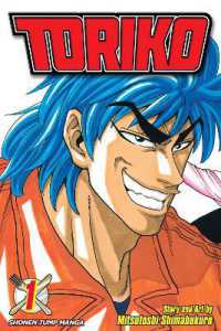 島袋光年「トリコ」（英訳）Vol. 1<br>Toriko, Vol. 1 (Toriko)