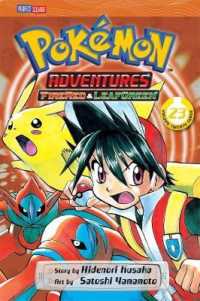 日下秀憲／山本サトシ「ポケットモンスターSPECIAL（ファイヤーレッド・リーフグリーン編）」Vol. 23<br>Pokémon Adventures (FireRed and LeafGreen), Vol. 23 (Pokémon Adventures)