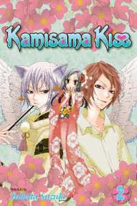 鈴木ジュリエッタ「神様はじめました」（英訳）Vol. 2<br>Kamisama Kiss, Vol. 2
