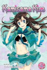 鈴木ジュリエッタ「神様はじめました」（英訳）Vol. 4<br>Kamisama Kiss, Vol. 4