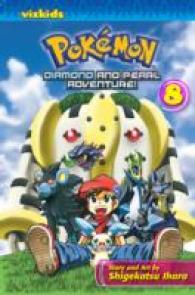 伊原しげかつ「ポケモンDP」（英訳）Vol. 8<br>Pokémon Diamond and Pearl Adventure!, Vol. 8