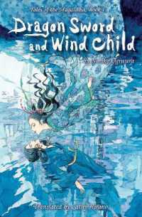 荻原規子『空色勾玉』（英訳）<br>Dragon Sword and Wind Child (Dragon Sword and Wind Child)