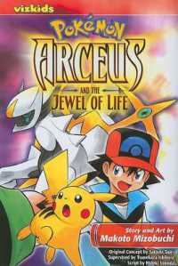 溝渕誠「ポケットモンスター アルセウス超克の時空へ」（英訳）<br>Pokémon: Arceus and the Jewel of Life (Pokémon the Movie (Manga))