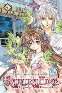 種村有菜「桜姫華伝（さくらひめかでん）」（英訳）Vol. 4<br>Sakura Hime: The Legend of Princess Sakura, Vol. 4 (Sakura Hime: The Legend of Princess Sakura)
