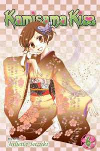 鈴木ジュリエッタ「神様はじめました」（英訳）Vol. 6<br>Kamisama Kiss, Vol. 6