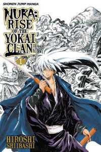 椎橋寛「ぬらりひょんの孫」（英訳）Vol. 1<br>Nura: Rise of the Yokai Clan, Vol. 1 (Nura: Rise of the Yokai Clan)