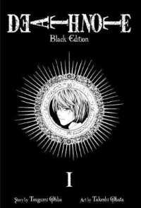 大場つぐみ(原作)／小畑健(作画)「デスノート」（英訳）Black Edition Vol. 1<br>Death Note Black Edition, Vol. 1 (Death Note Black Edition)