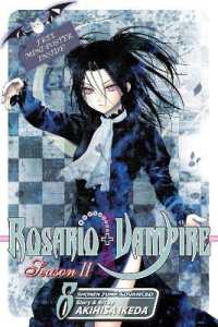 池田晃久「ロザリオとバンパイア season2」（英訳）Vol. 8<br>Rosario+Vampire: Season II, Vol. 8 (Rosario+vampire: Season II)