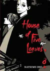 オノ・ナツメ「さらい屋五葉」（英訳）Vol. 8<br>House of Five Leaves, Volume 8 (House of Five Leaves)
