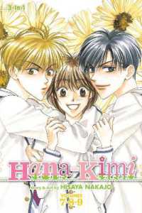 中条比紗也「花ざかりの君たちへ」（英訳）Vol. 7-9<br>Hana-Kimi (3-in-1 Edition), Vol. 3 : Includes vols. 7, 8 & 9 (Hana-kimi (3-in-1 Edition))