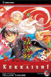 Kekkaishi, Vol. 35 (Kekkaishi)