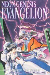 貞本義行「新世紀エヴァンゲリオン 3-in-1 Edition」（英訳）Vol. 1<br>Neon Genesis Evangelion 3-in-1 Edition, Vol. 1 : Includes vols. 1, 2 & 3 (Neon Genesis Evangelion 3-in-1 Edition)