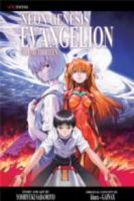 貞本義行「新世紀エヴァンゲリオン」（英訳）<br>Neon Genesis Evangelion 13 (Neon Genesis Evangelion (Viz) (Graphic Novels))