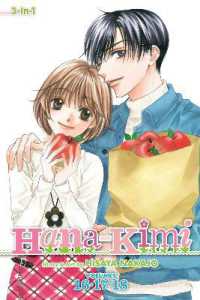 中条比紗也「花ざかりの君たちへ」（英訳）Vol. 16-18<br>Hana-Kimi (3-in-1 Edition), Vol. 6 : Includes vols. 16, 17 & 18 (Hana-kimi (3-in-1 Edition))