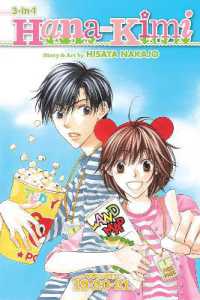 中条比紗也「花ざかりの君たちへ」（英訳）Vol. 19-21<br>Hana-Kimi (3-in-1 Edition), Vol. 7 : Includes vols. 19, 20 & 21 (Hana-kimi (3-in-1 Edition))