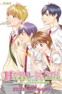 中条比紗也「花ざかりの君たちへ」（英訳）Vol. 22-24<br>Hana-Kimi (3-in-1 Edition), Vol. 8 : Includes vols. 22 and 23 (Hana-kimi (3-in-1 Edition))
