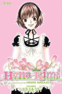 中条比紗也「花ざかりの君たちへ」（英訳）Vol. 5<br>Hana-Kimi (3-in-1 Edition), Vol. 5 : Includes vols. 13, 14 & 15 (Hana-kimi (3-in-1 Edition))