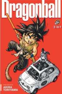 鳥山明「ドラゴンボール」3-in-1 Edition（英訳）Vol. 1<br>Dragon Ball (3-in-1 Edition), Vol. 1 : Includes vols. 1, 2 & 3 (Dragon Ball (3-in-1 Edition))