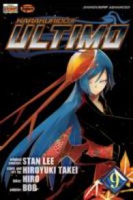 武井宏之「機巧童子ULTIMO（ウルティモ）」（英訳）Vol. 9<br>Ultimo 9 (Ultimo)
