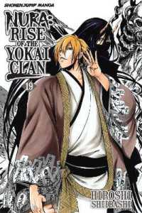 椎橋寛「ぬらりひょんの孫」（英訳）Vol. 19<br>Nura: Rise of the Yokai Clan, Vol. 19