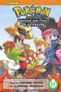 日下秀憲／山本サトシ「ポケットモンスターSPECIAL（ダイアモンド・パール・プラチナ編）」（英訳）Vol. 11<br>Pokémon Adventures: Diamond and Pearl/Platinum, Vol. 11 (Pokémon Adventures: Diamond and Pearl/platinum)