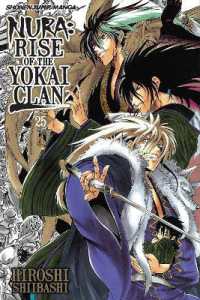 椎橋寛「ぬらりひょんの孫」（英訳）Vol. 25<br>Nura: Rise of the Yokai Clan, Vol. 25 (Nura: Rise of the Yokai Clan)