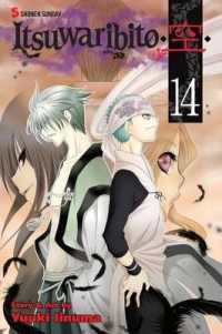 Itsuwaribito, Volume 14 (Itsuwaribito)