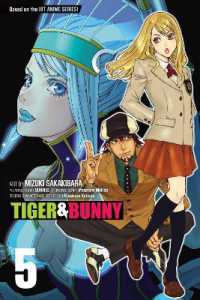 サンライズ／榊原瑞紀「ＴＩＧＥＲ＆ＢＵＮＮＹ」（英訳）Vol. 5<br>Tiger & Bunny, Vol. 5 (Tiger & Bunny)