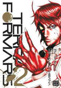 橘賢一／貴家悠「テラフォーマーズ」（英訳）Vol. 2<br>Terra Formars, Vol. 2