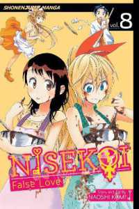 古味直志「ニセコイ」（英訳）Vol. 8<br>Nisekoi: False Love, Vol. 8 (Nisekoi: False Love)