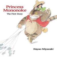 Princess Mononoke: the First Story : The First Story (Princess Mononoke)