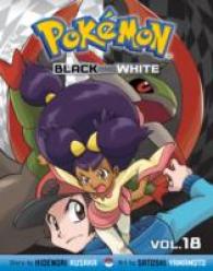 日下秀憲／山本サトシ「ポケットモンスターSPECIAL(ブラック･ホワイト編)」（英訳）Vol. 18<br>Pokémon Black and White, Vol. 18 (Pokemon)