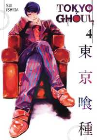 石田スイ「東京喰種トーキョーグール」（英訳）Vol. 4<br>Tokyo Ghoul, Vol. 4 (Tokyo Ghoul)