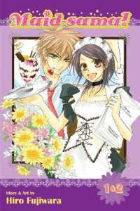 藤原ヒロ著『会長はメイド様！』（英訳）Vol.1<br>Maid-sama! (2-in-1 Edition), Vol. 1