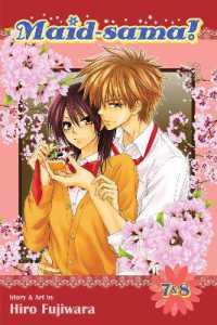 藤原ヒロ著『会長はメイド様！』（英訳）Vol.4<br>Maid-sama! (2-in-1 Edition), Vol. 4