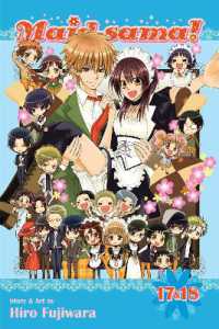 藤原ヒロ著『会長はメイド様！』（英訳）Vol.9<br>Maid-sama! (2-in-1 Edition), Vol. 9 : Includes Vols. 17 & 18 (Maid-sama! (2-in-1 Edition))