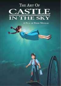 The Art of Castle in the Sky (The Art of Castle in the Sky)