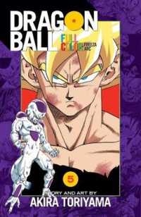 鳥山明「ドラゴンボール フルカラー フリーザ編」(英訳)Vol. 5<br>Dragon Ball Full Color Freeza Arc, Vol. 5 (Dragon Ball Full Color Freeza Arc)