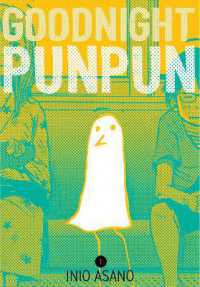 浅野いにお「おやすみプンプン 」（英訳）Vol. 1<br>Goodnight Punpun, Vol. 1 (Goodnight Punpun)