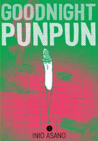 浅野いにお「おやすみプンプン 」（英訳）Vol. 2<br>Goodnight Punpun, Vol. 2