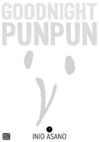 浅野いにお「おやすみプンプン 」（英訳）Vol. 7<br>Goodnight Punpun, Vol. 7