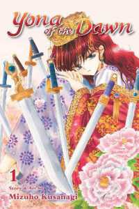 草凪みずほ「暁のヨナ」（英訳）Vol. 1<br>Yona of the Dawn, Vol. 1 (Yona of the Dawn)