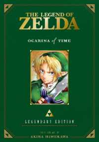 姫川明著『ゼルダの伝説・時のオカリナ〈完全版〉』（英訳）<br>The Legend of Zelda: Ocarina of Time -Legendary Edition- (The Legend of Zelda: Ocarina of Time -legendary Edition-)