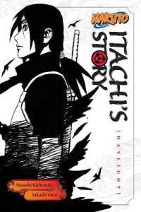 岸本斉史著『ＮＡＲＵＴＯイタチ真伝光明篇』（英訳）<br>Naruto: Itachi's Story, Vol. 1 : Daylight (Naruto Novels)