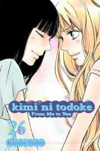 椎名軽穂「君に届け」（英訳）Vol. 26<br>Kimi ni Todoke: from Me to You, Vol. 26 (Kimi ni Todoke: from Me to You)
