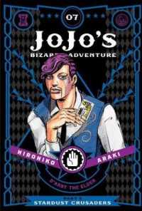 荒木飛呂彦著『ジョジョの奇妙な冒険第３部スタ－ダストクルセイダ－ス』（英訳）Vol.7<br>JoJo's Bizarre Adventure: Part 3--Stardust Crusaders, Vol. 7 (Jojo's Bizarre Adventure: Part 3--stardust Crusaders)